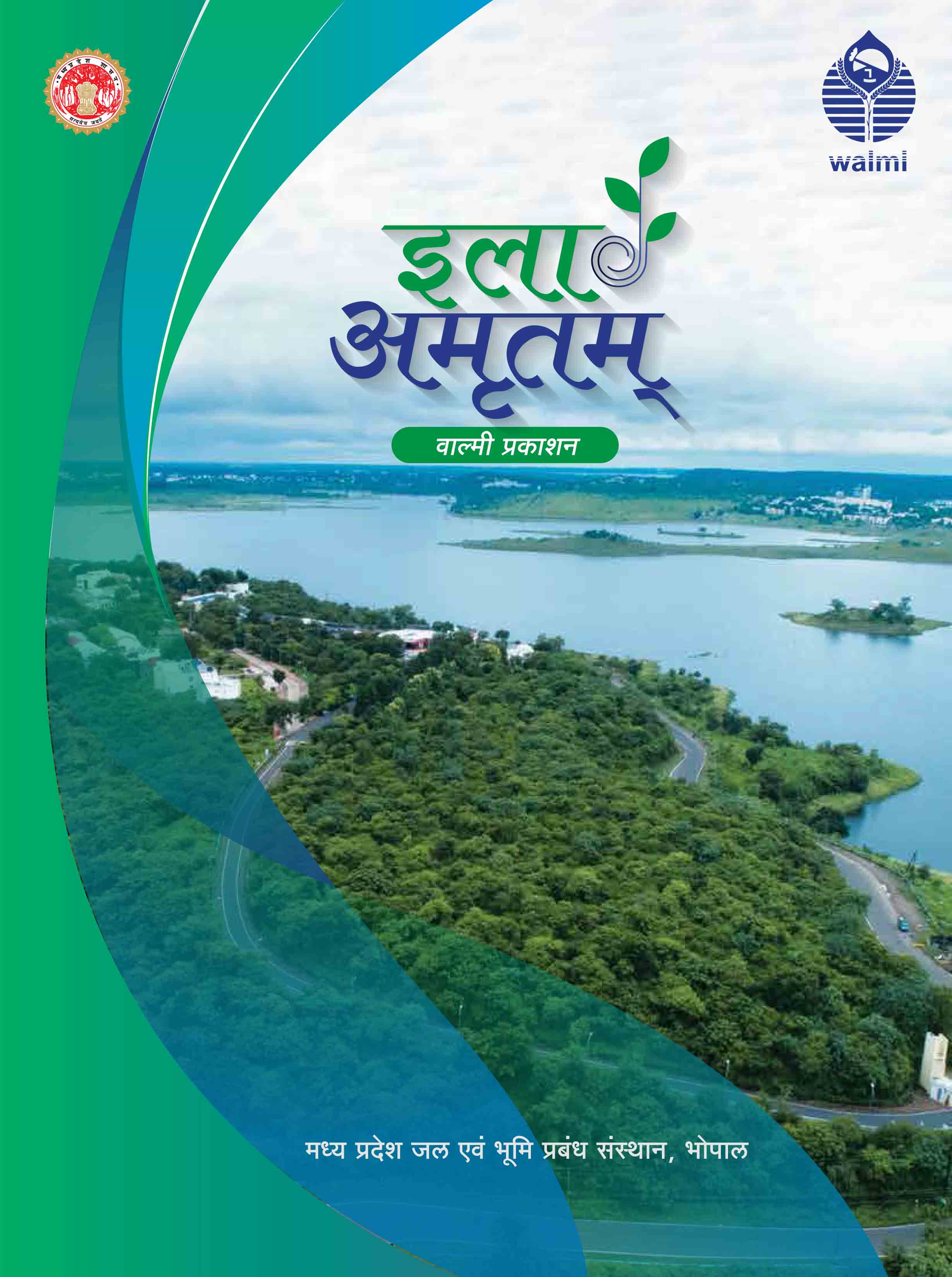 ila amrutam -  WALMI Prakashan