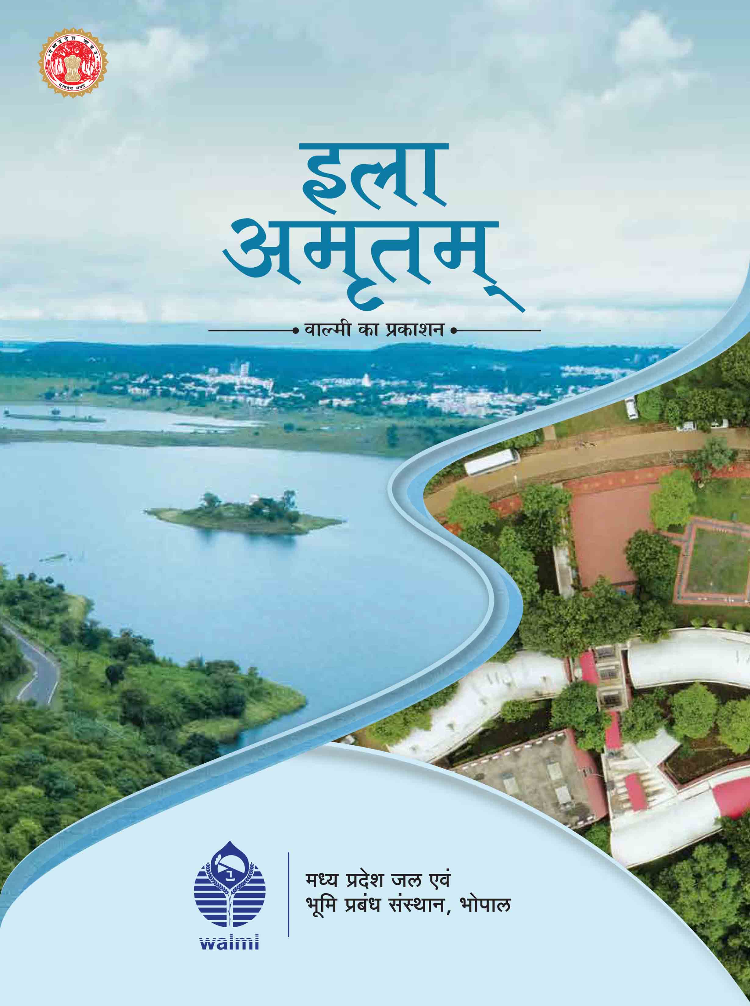 ila amrutam -  WALMI Ka Prakashan